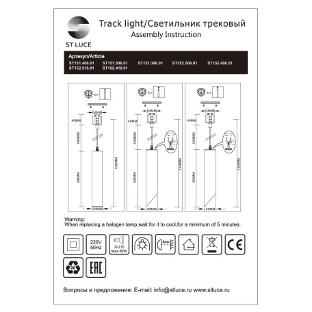 Схема с размерами ST Luce ST151.506.01