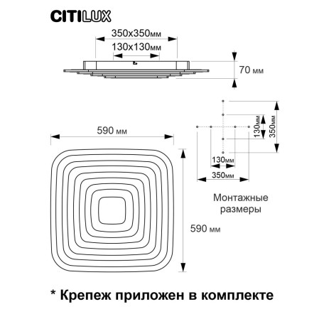 Схема с размерами Citilux CL737A100E