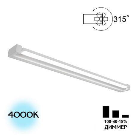 Настенный светодиодный светильник Citilux Визор CL708290N, LED 32W 4000K 2400lm