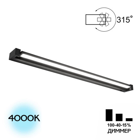 Настенный светодиодный светильник Citilux Визор CL708291N, LED 32W 4000K 2400lm