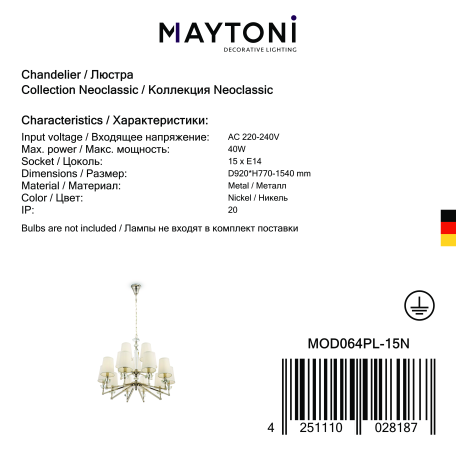 Подвесная люстра Maytoni Beira MOD064PL-15N, 15xE14x40W - миниатюра 4