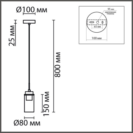 Схема с размерами Lumion 8102/1A