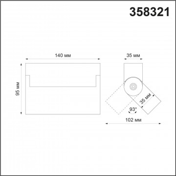 Схема с размерами Novotech 358321