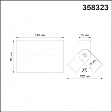 Схема с размерами Novotech 358323