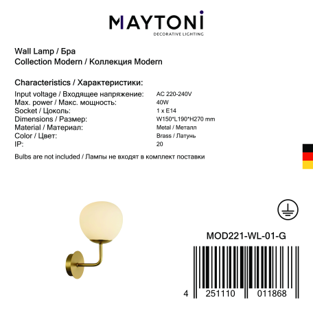 Бра Maytoni Erich MOD221-WL-01-G, 1xE14x40W - миниатюра 10