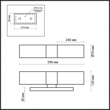 Схема с размерами Odeon Light 2660/2W