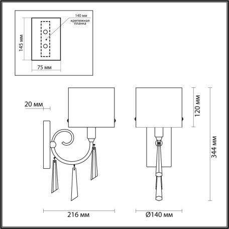 Схема с размерами Odeon Light Exclusive 4890/1W