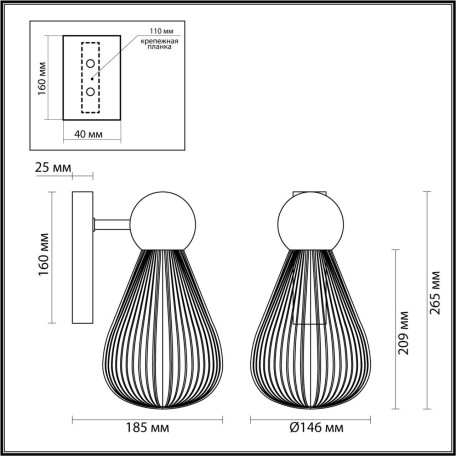 Схема с размерами Odeon Light Exclusive 5402/1W