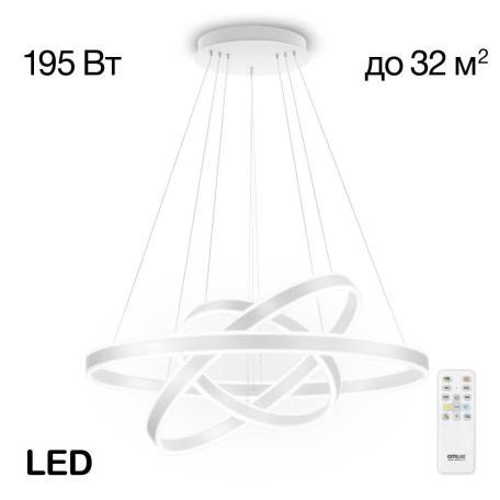 Подвесная светодиодная люстра Citilux Дуэт CL719680, LED 195W 3000-5500K 11000lm