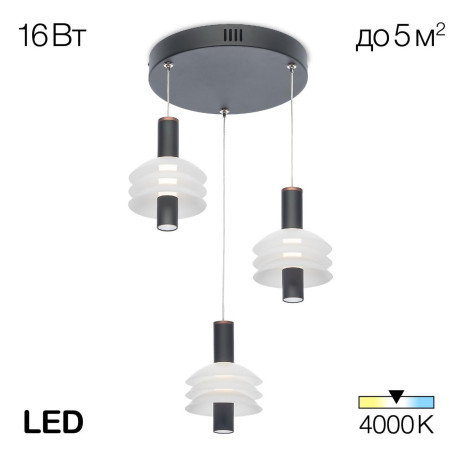 Светодиодная люстра-каскад Citilux Майя CL202031, LED 16W 4000K 1300lm