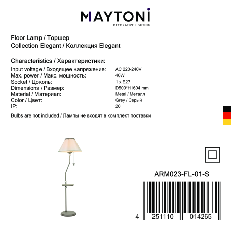 Торшер со столиком Maytoni Bouquet ARM023-FL-01-S, 1xE27x40W - миниатюра 5