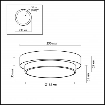 Схема с размерами Odeon Light 2746/1C