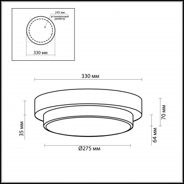 Схема с размерами Odeon Light 2746/3C