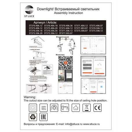 Схема с размерами ST Luce ST375.506.07