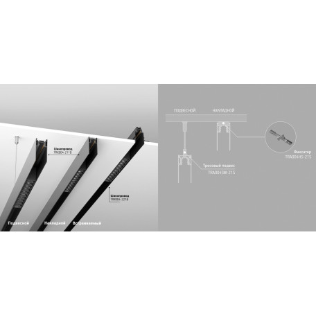 Трек-токопровод Maytoni Busbar trunkings S35 TRX004-222B - миниатюра 3