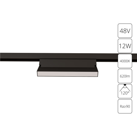 Светодиодный светильник для трековой системы Arte Lamp Linea A4669PL-1BK, LED 12W 4000K 620lm CRI≥90