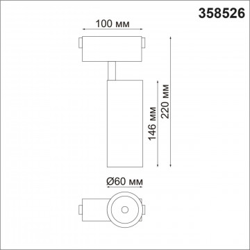 Схема с размерами Novotech 358526