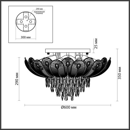 Схема с размерами Odeon Light 5048/11