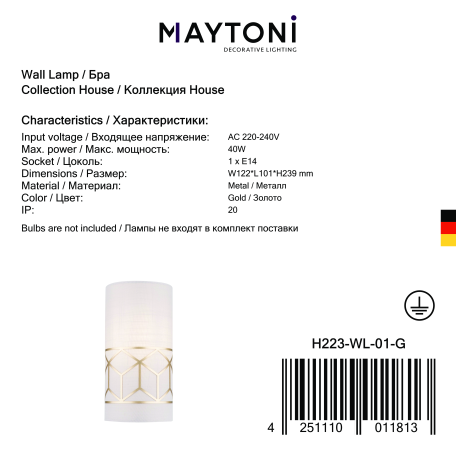 Бра Maytoni Messina H223-WL-01-G, 1xE14x40W - миниатюра 9