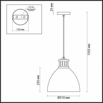 Схема с размерами Odeon Light 3323/1