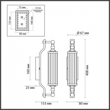 Схема с размерами Odeon Light 4943/1W