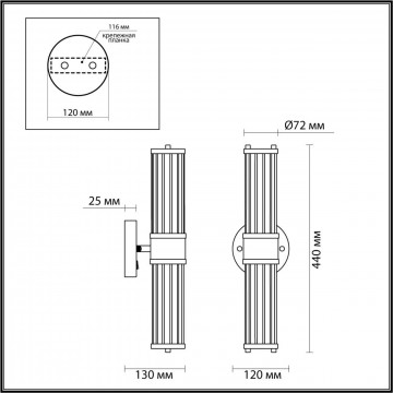 Схема с размерами Odeon Light 4946/2W