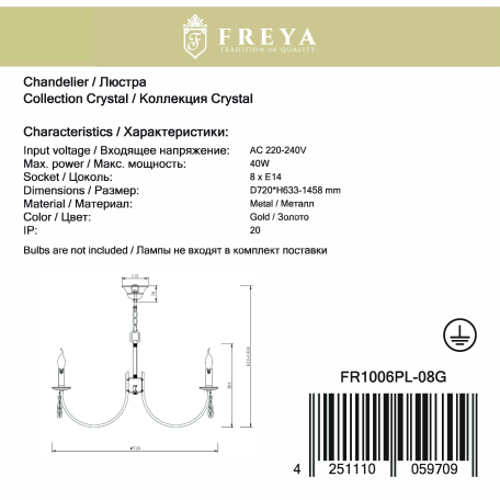 Светильник Freya Forte FR1006PL-08G, 8xE14x40W - миниатюра 4