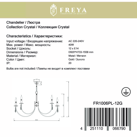 Светильник Freya Forte FR1006PL-12G, 12xE14x40W - миниатюра 4