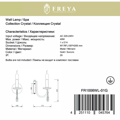 Бра Freya Forte FR1006WL-01G, 1xE14x40W - миниатюра 5