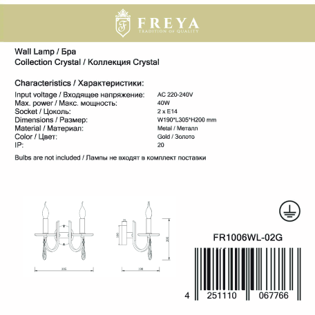 Бра Freya Forte FR1006WL-02G, 2xE14x40W - миниатюра 6