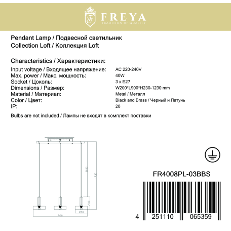 Светильник Freya Izza FR4008PL-03BBS, 3xE27x40W - миниатюра 5