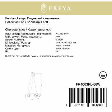 Подвесная люстра Freya Roslyn FR4003PL-06W, 6xE14x40W - миниатюра 4