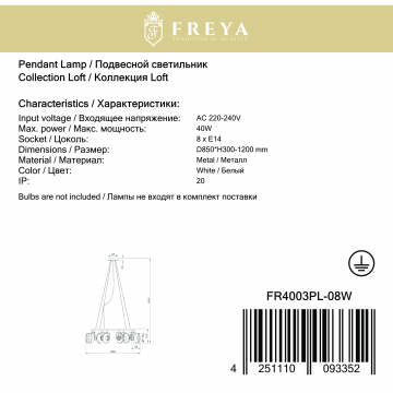 Подвесная люстра Freya Roslyn FR4003PL-08W, 8xE14x40W - миниатюра 4