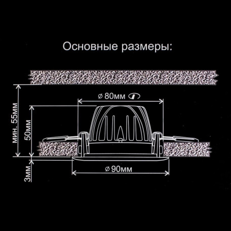 Схема с размерами Citilux CLD001NW0