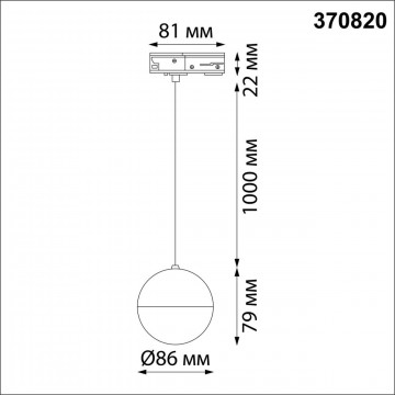 Схема с размерами Novotech 370820