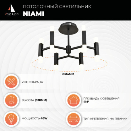 Потолочная светодиодная люстра Vele Luce Niami VL7142L12, LED 48W 4000K 2976lm - миниатюра 4