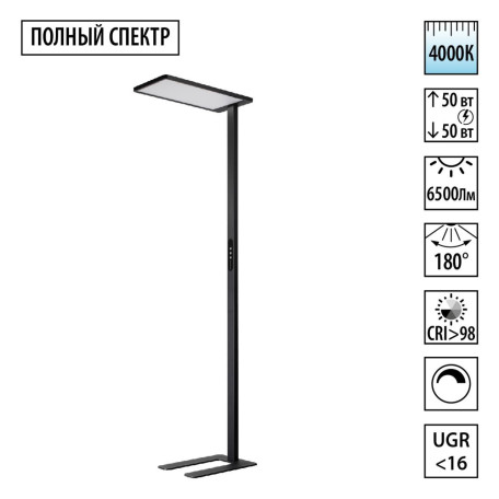 Светодиодный торшер Novotech Studi 359974, LED 100W 4000K 6500lm