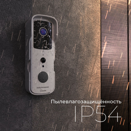 Видеозвонок Elektrostandard a059339, IP54 - миниатюра 2