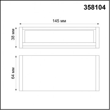 Схема с размерами Novotech 358104