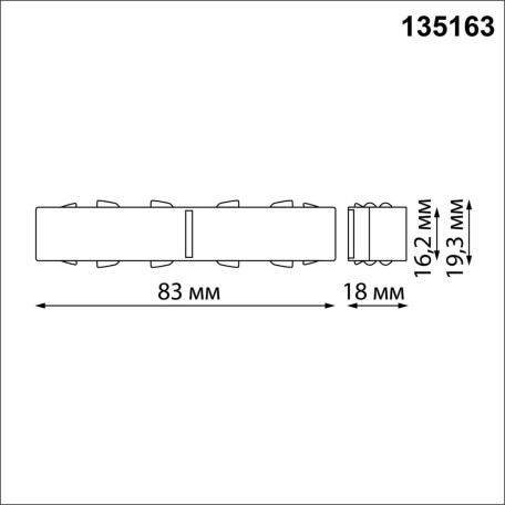 Схема с размерами Novotech 135163