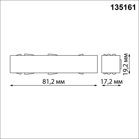 Схема с размерами Novotech 135161