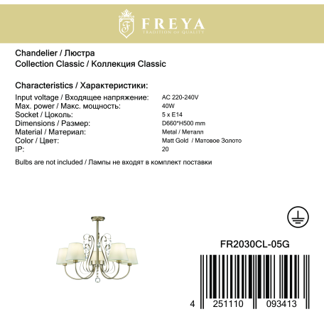 Потолочная люстра Freya Vanda FR2030CL-05G, 5xE14x40W - миниатюра 3