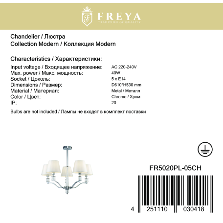 Потолочная люстра Freya Clarissa FR5020PL-05CH, 5xE14x40W - миниатюра 3