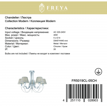 Потолочная люстра Freya Felisa FR5019CL-05CH, 5xE14x40W - миниатюра 5