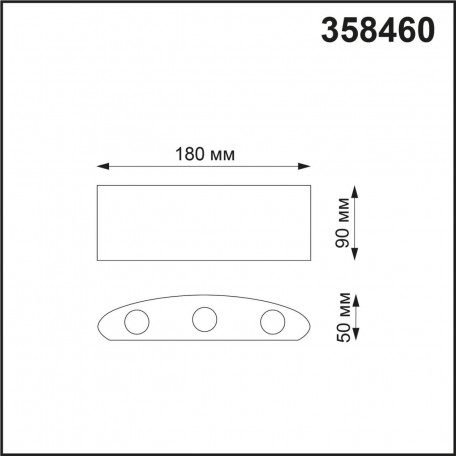 Схема с размерами Novotech 358460