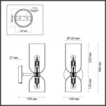 Схема с размерами Odeon Light 4798/2W