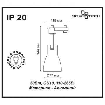 Схема с размерами Novotech 370404