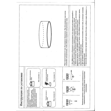 Схема с размерами Kink Light 05480,01