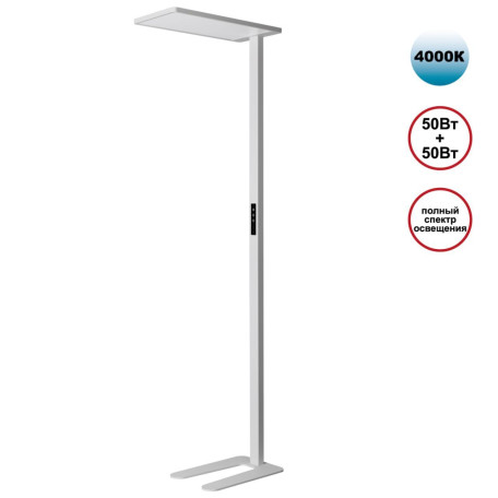 Светодиодный торшер Novotech Studi 359545, LED 100W 4000K 6500lm