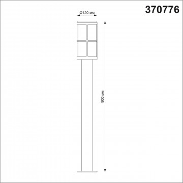 Схема с размерами Novotech 370776